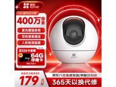 萤石C6c 2K+星光增强版摄像头优惠来袭