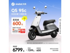 九号Q5电动摩托限时特惠