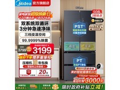 美的508L风冷多门冰箱，到手仅3763元