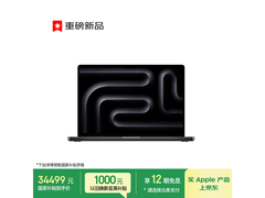 MacBook Pro 16英寸M5 Max真香价