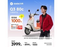 九号Q3 80c电动轻便摩托4099元