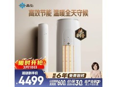 格力小凉神2匹空调直降674元