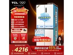 TCL冰麒麟R515冰箱，低至4097元！