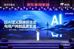 京东厨房小家电锚定钛趋势与AI方向 领航厨房小家电产业升级新周期