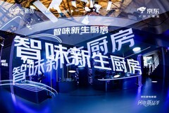 京东厨房小家电锚定钛趋势与AI方向 领航厨房小家电产业升级新周期