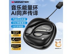 魔声AC390耳机领券直降，到手仅50元