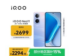 iQOO Neo11游戏手机2294元