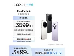 OPPO Find X8s+风信紫版直降399，仅3599元