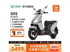 绿源智能长续航电动摩托车5499元带回家
