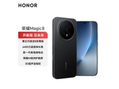 荣耀Magic8 12+256GB旗舰直降500