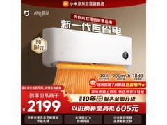 米家1.5匹巨省电空调热卖，低至1869元