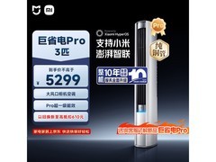 小米米家3匹空调柜机，到手低至4477元