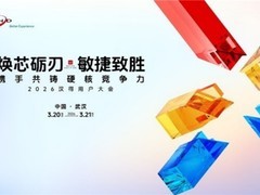 2026汉得用户大会即将启幕，开启企业级AI应用新周期