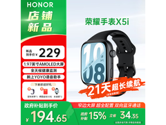 荣耀手表X5i幻夜黑款，到手仅194元