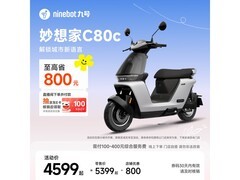 九号C80c电动轻便摩托限时直降800