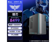 雷神i7电竞主机6511元