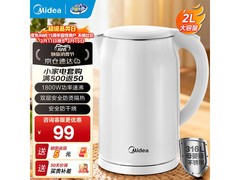 美的316L双层防烫电水壶79元