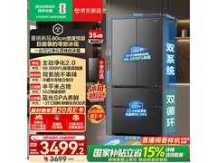 容声BCD-552Q30FQLBD冰箱直降千元
