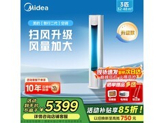 美的智行二代大3匹空调直降2064元