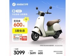 九号Q70c电动轻便摩托车京东直降600