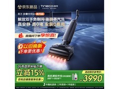 添可芙万StationPod蒸汽版洗地机低价来袭