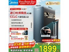 美的星河1000G Pro净水器钜惠