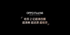 OPPO Find N6官宣：折叠屏首次搭载“哈苏2亿超清四摄”，影像体验全面跃升
