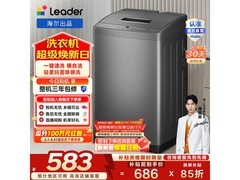 海尔Leader 7kg除螨波轮洗衣机低至542元