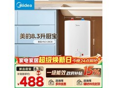 美的8L电热水器活动价低至394元