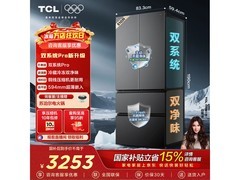 TCL R510T9-DQS双净味冰箱史低价