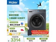 海尔小红花洗烘一体机直降2000
