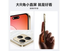 真我15T小直屏手机849元