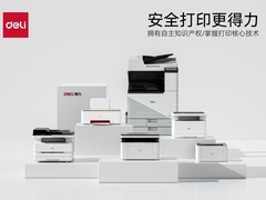 打印机市场迎来“分水岭”：从拼性价比到“拼安全”