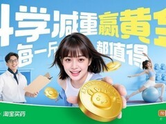 从立标准到动起来：阿里健康携手多家药企发起“减重挑战赛”