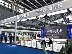 量额双第一！海尔暖通商用在热泵展发布AI新成果