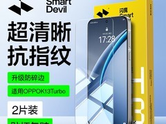 闪魔OPPO K13 Turbo全屏钢化膜