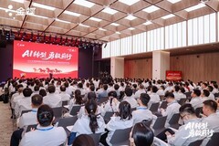 2026金蝶生态伙伴大会成功举办 金蝶小微携手伙伴迈向AI时代！