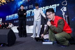 京东AWE现场揭露洗地机行业乱象 联合品牌抵制虚假测评