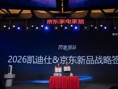 AWE2026 重磅发布：凯迪仕i60 Ultra登场,京东战略合作共筑 AI 智能锁新高度