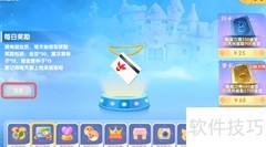 摩尔庄园手游超拉工资领取指南