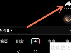 抖音视频转发教程