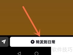 抖音视频转发教程