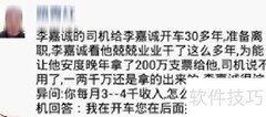 微信朋友圈图文转发教程