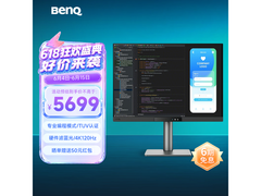 明基RD280UG显示屏，领券到手5199元