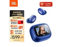 JBL LIVE BUDS4耳机京东促销，到手1579元