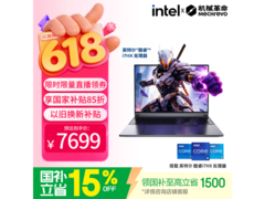 机械革命极光X游戏本直降500