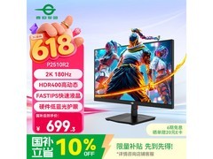 泰坦军团P2510R2电竞显示器757元