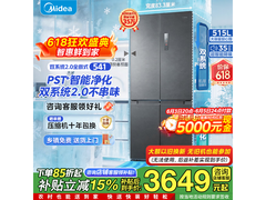 美的M60系列515L风冷冰箱钜惠