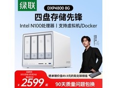 绿联AI相册NAS N100，京东活动低至1264元