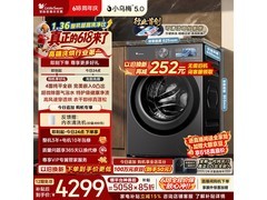 小天鹅小乌梅5.0洗烘一体机